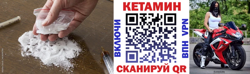 КЕТАМИН VHQ  Кинешма 