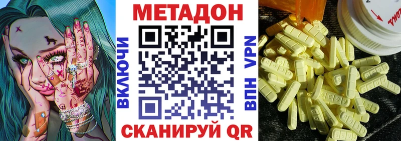 Метадон мёд  OMG зеркало  Кинешма  дарнет шоп 